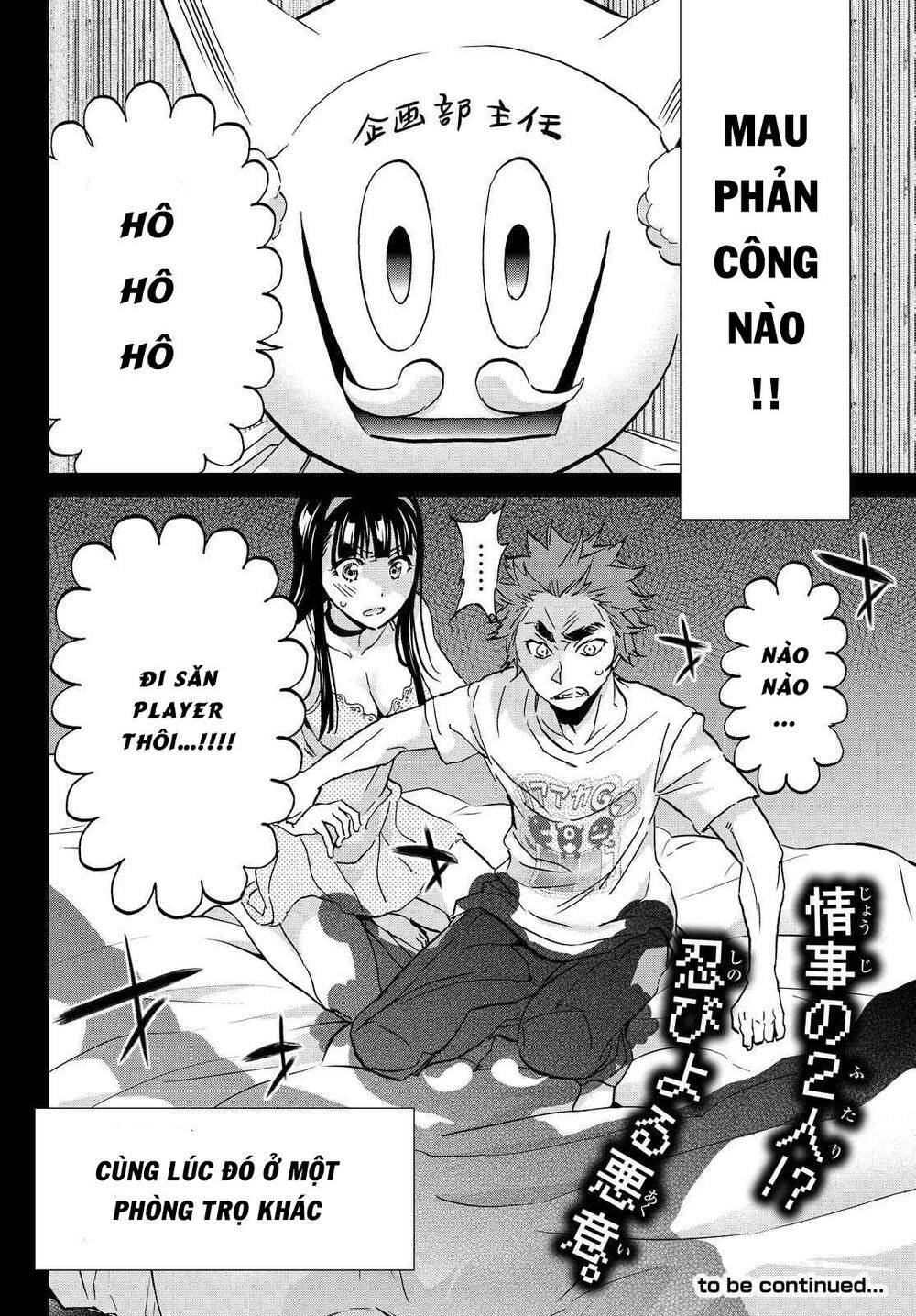 Real Account Ii Chapter 103 - Trang 2