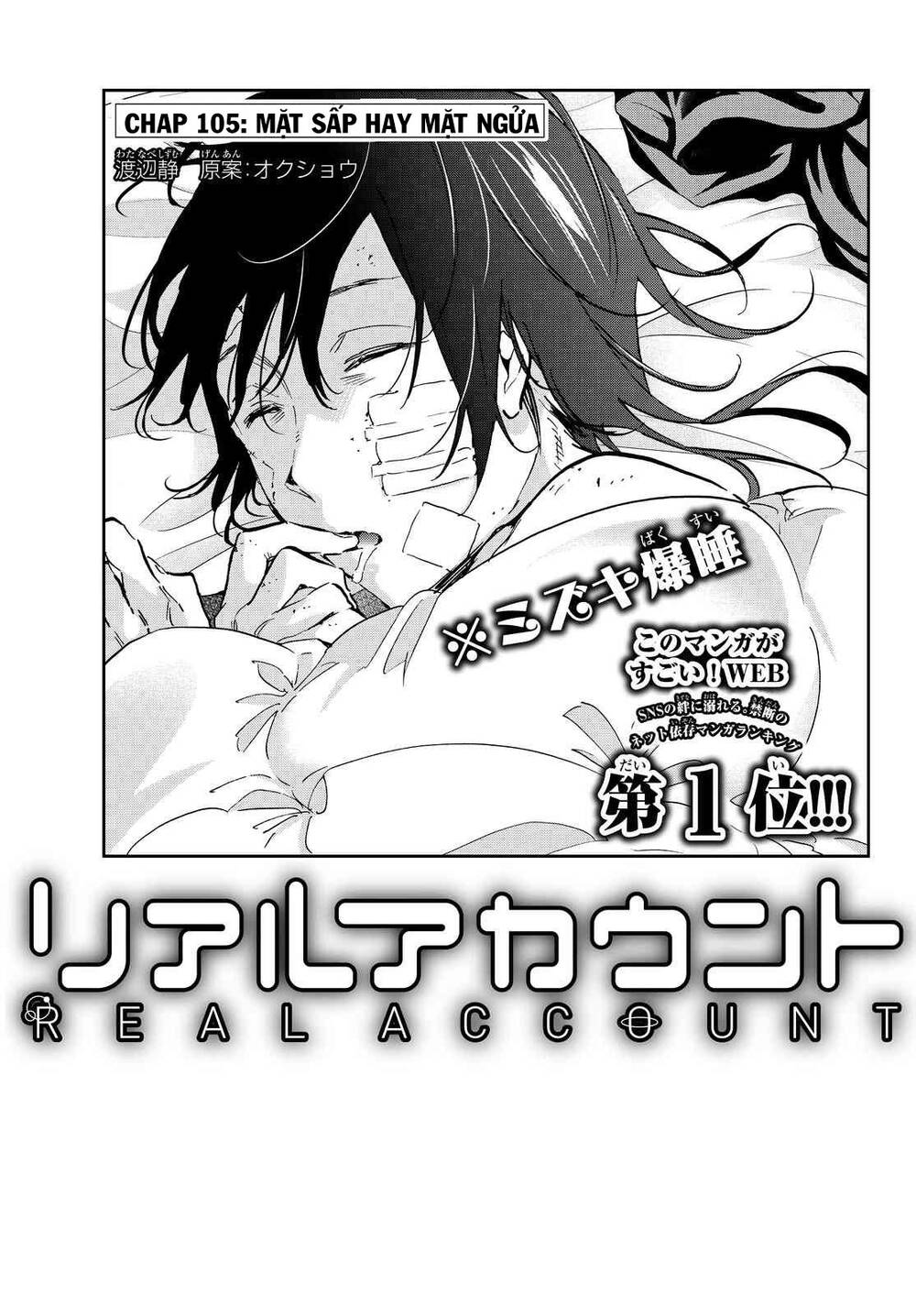 Real Account Ii Chapter 105 - Trang 2