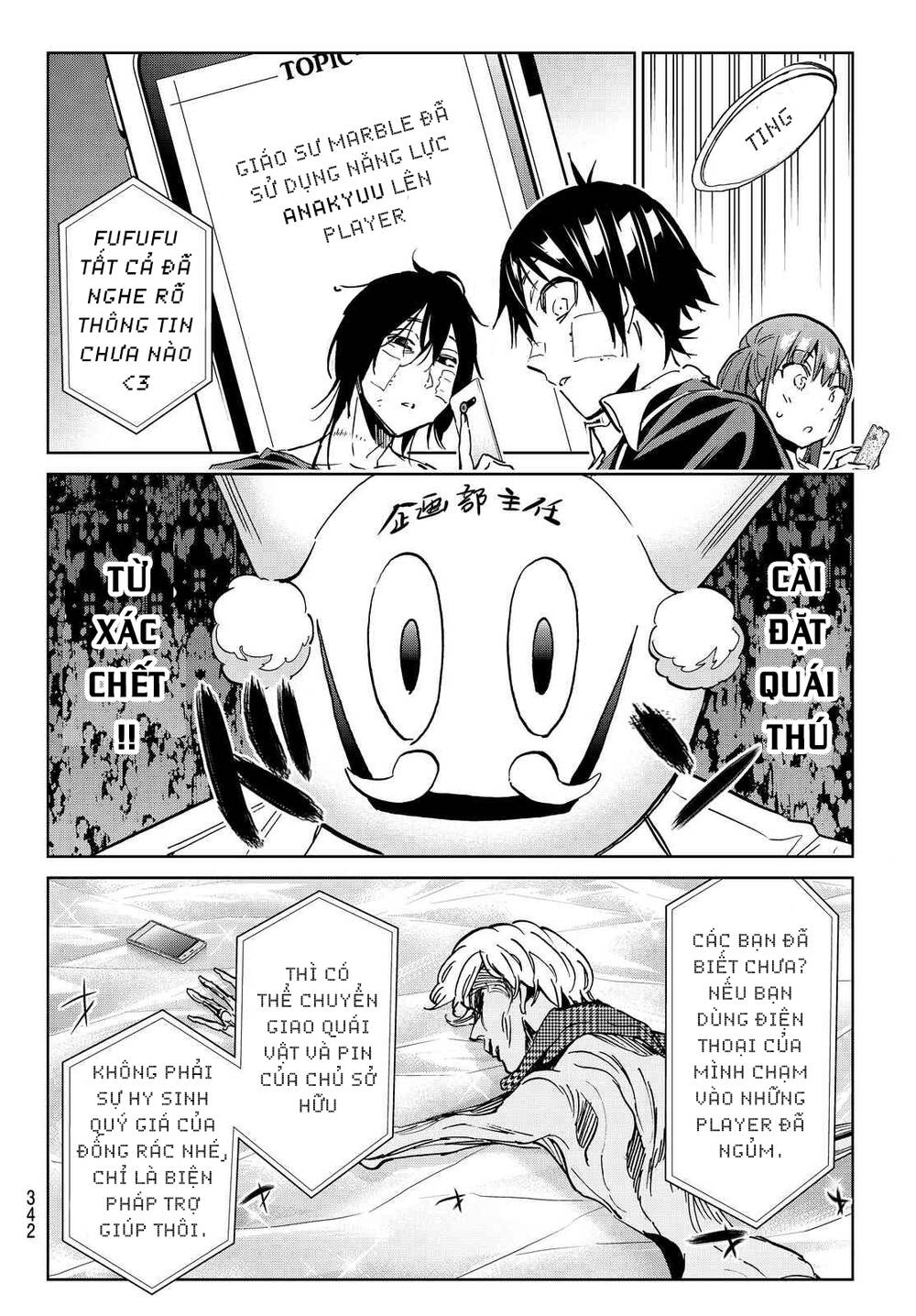 Real Account Ii Chapter 105 - Trang 2