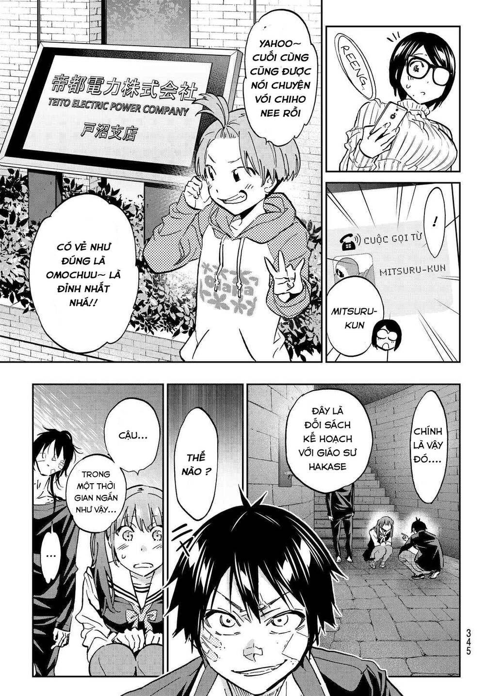 Real Account Ii Chapter 105 - Trang 2