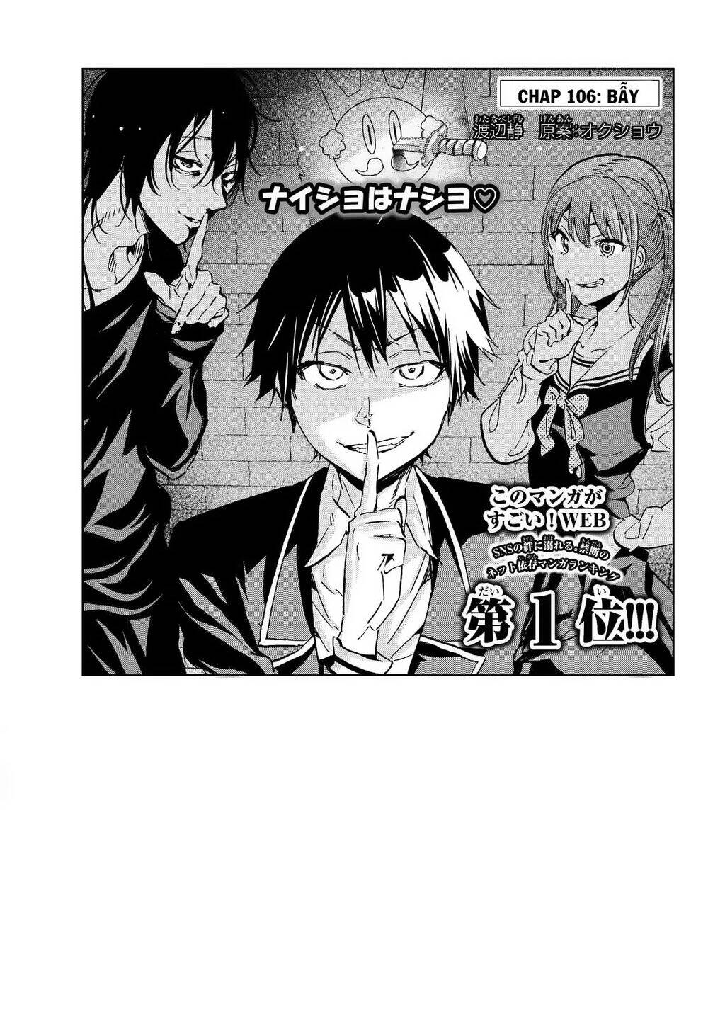 Real Account Ii Chapter 106 - Trang 2