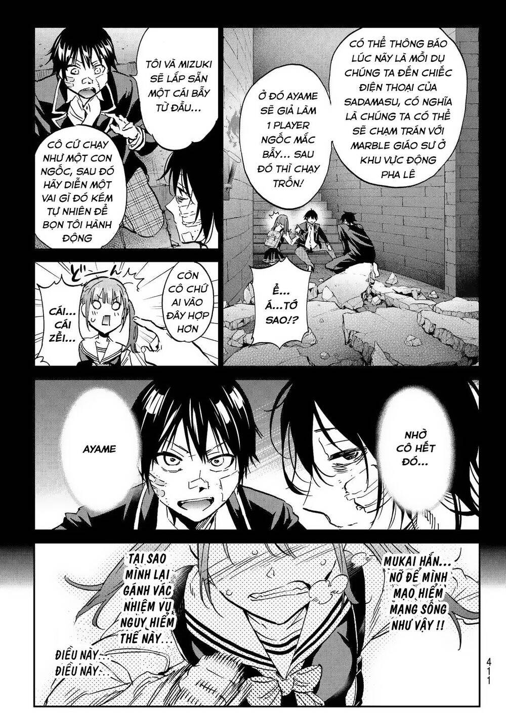 Real Account Ii Chapter 106 - Trang 2