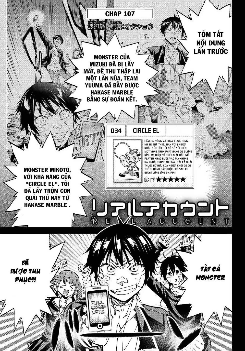 Real Account Ii Chapter 107 - Trang 2