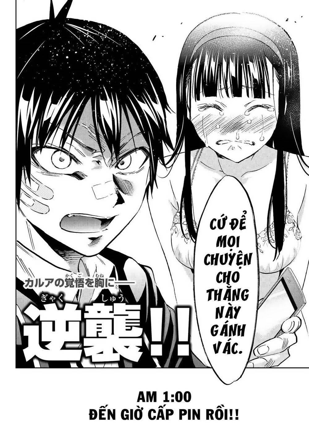 Real Account Ii Chapter 108 - Trang 2