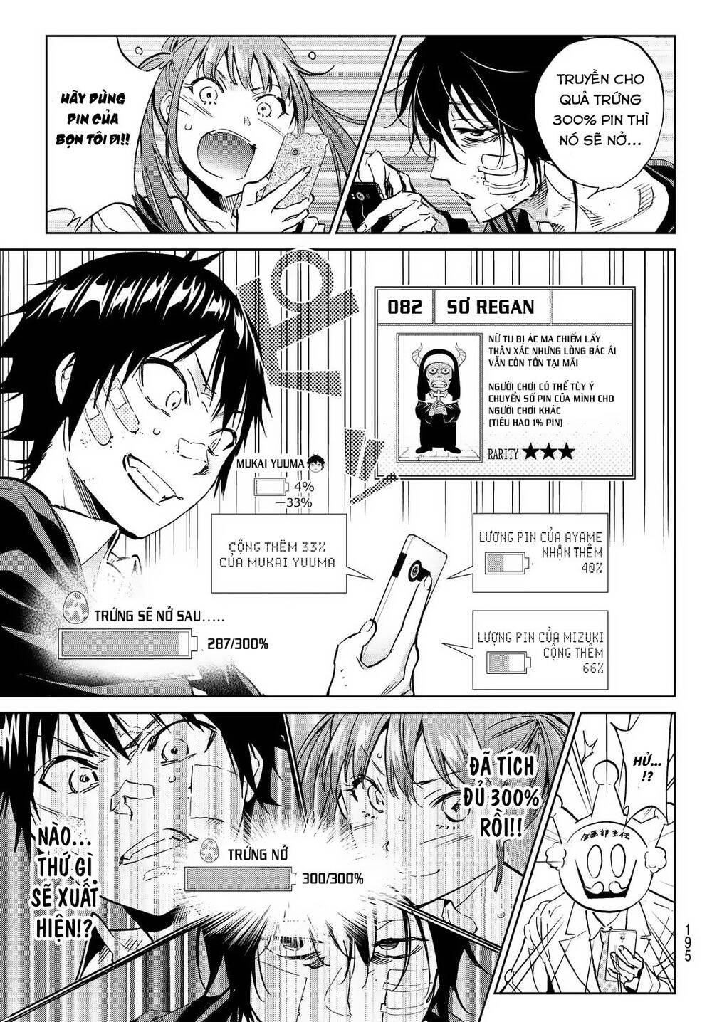 Real Account Ii Chapter 108 - Trang 2