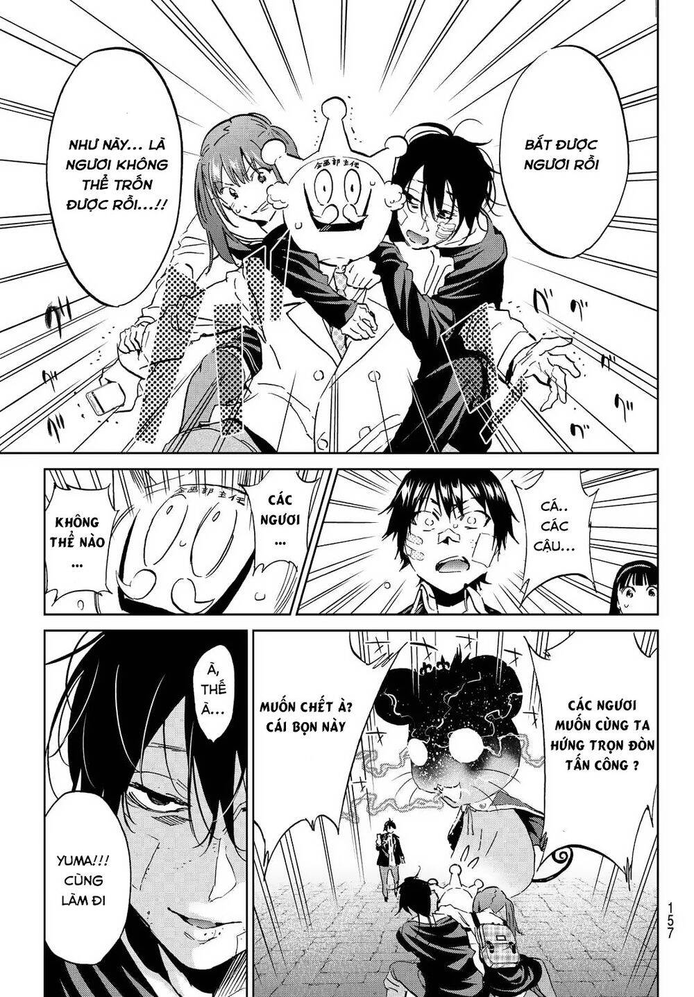 Real Account Ii Chapter 109 - Trang 2