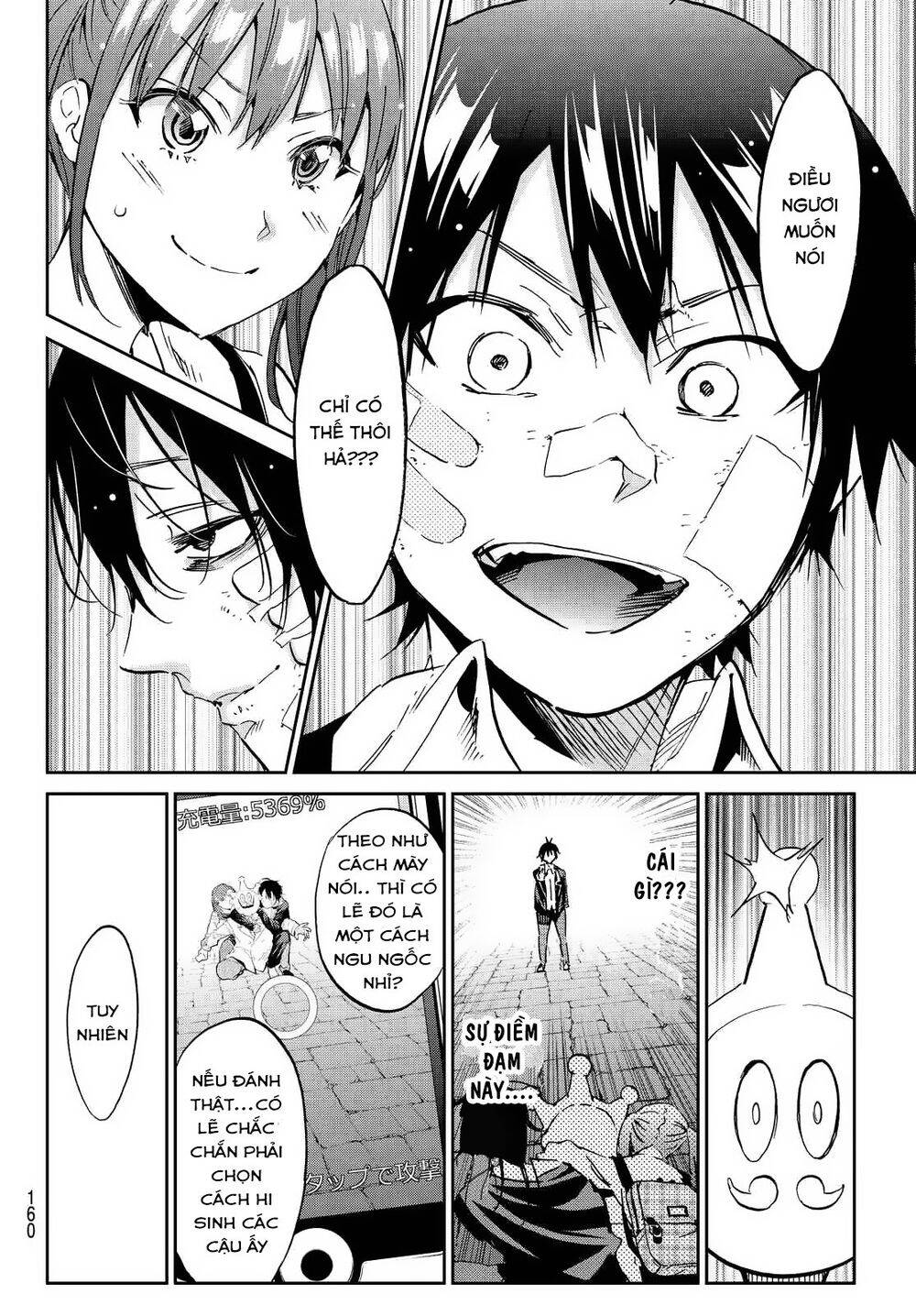 Real Account Ii Chapter 109 - Trang 2