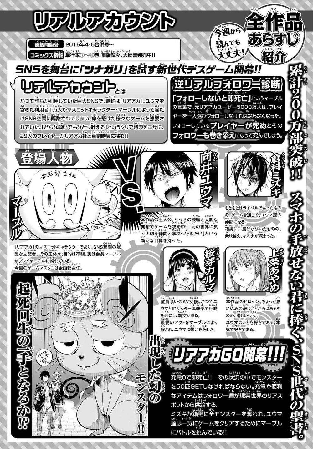 Real Account Ii Chapter 109 - Trang 2