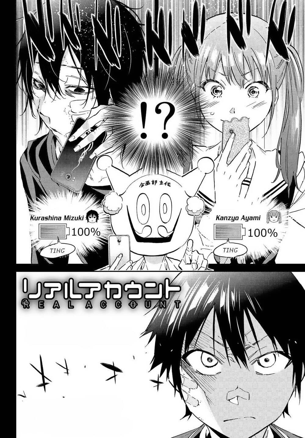 Real Account Ii Chapter 109 - Trang 2