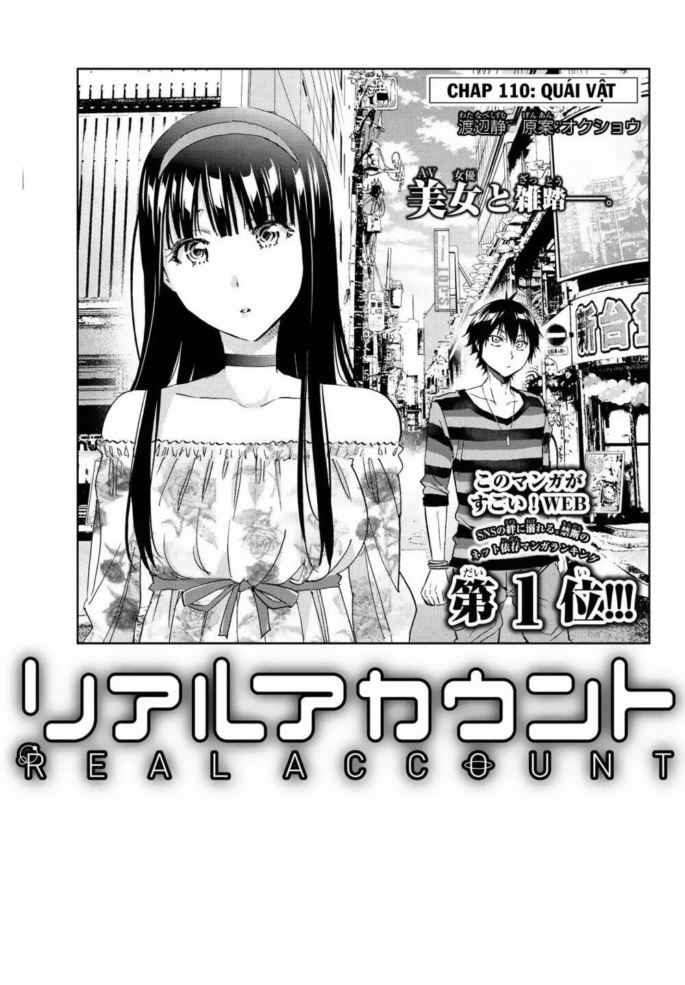 Real Account Ii Chapter 110 - Trang 2