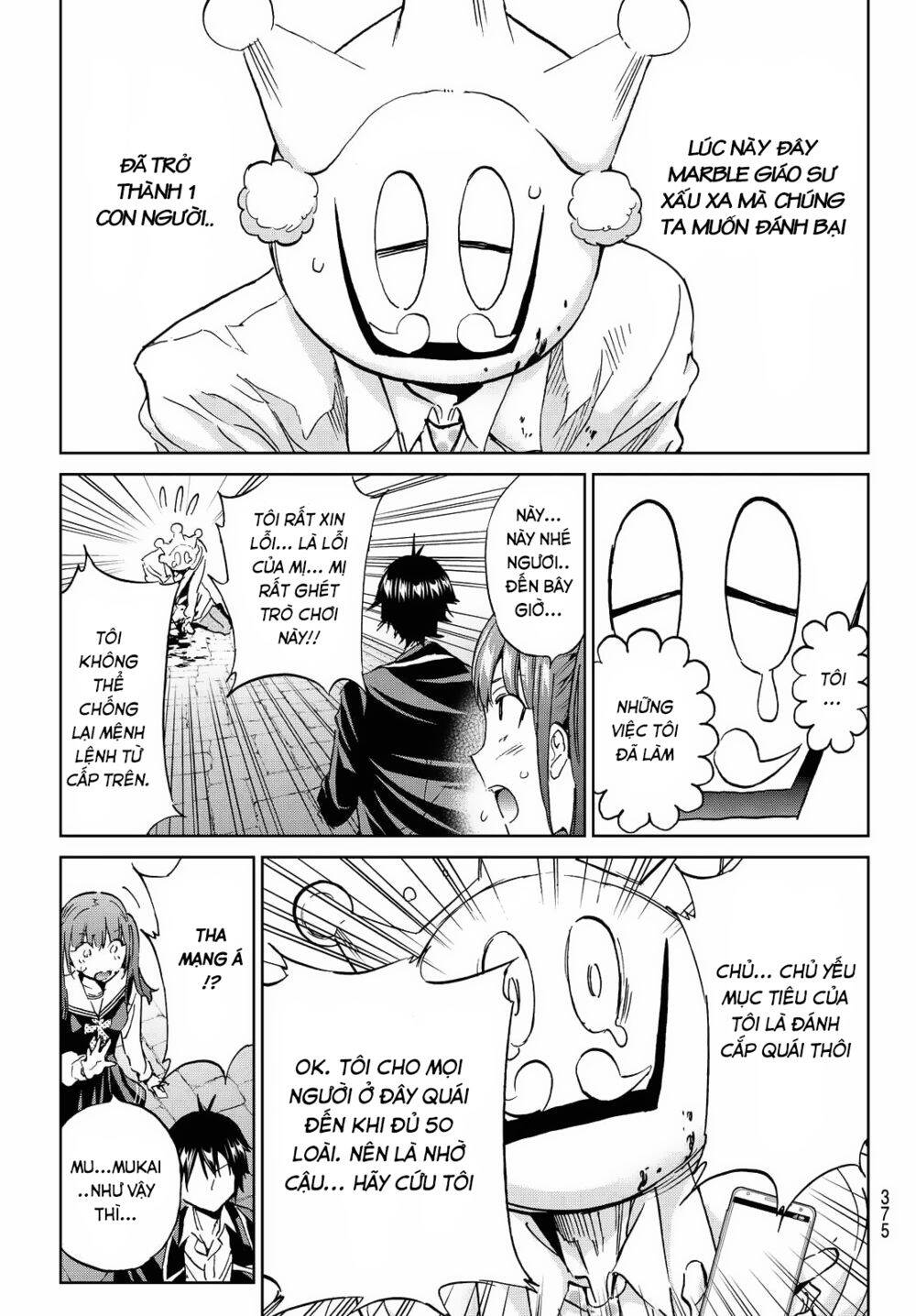 Real Account Ii Chapter 110 - Trang 2