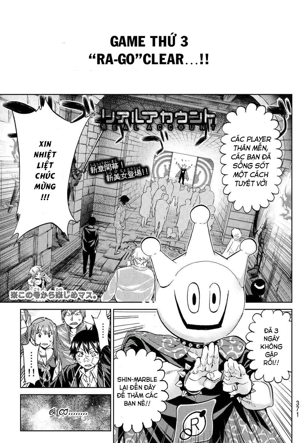 Real Account Ii Chapter 111 - Trang 2