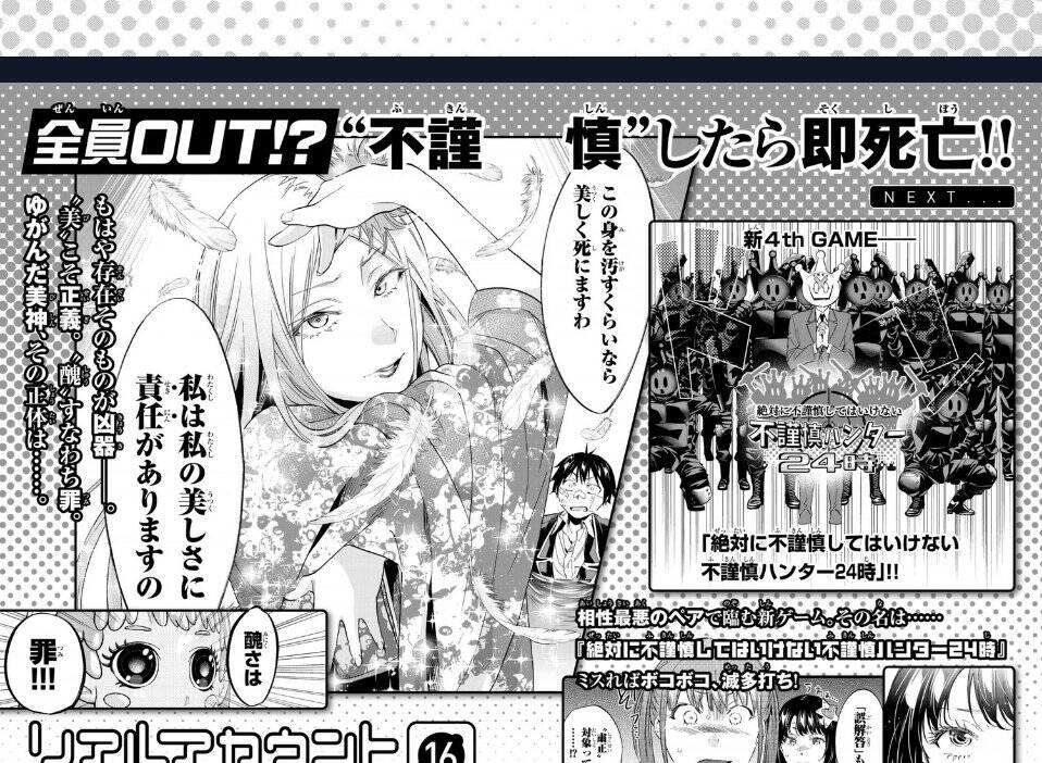 Real Account Ii Chapter 113 - Trang 2