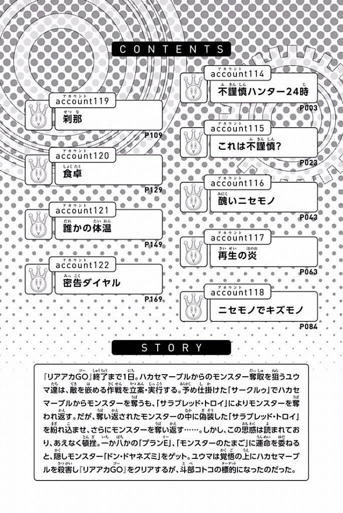 Real Account Ii Chapter 114 - Trang 2