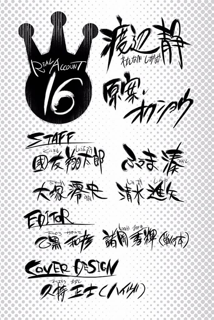 Real Account Ii Chapter 122 - Trang 2