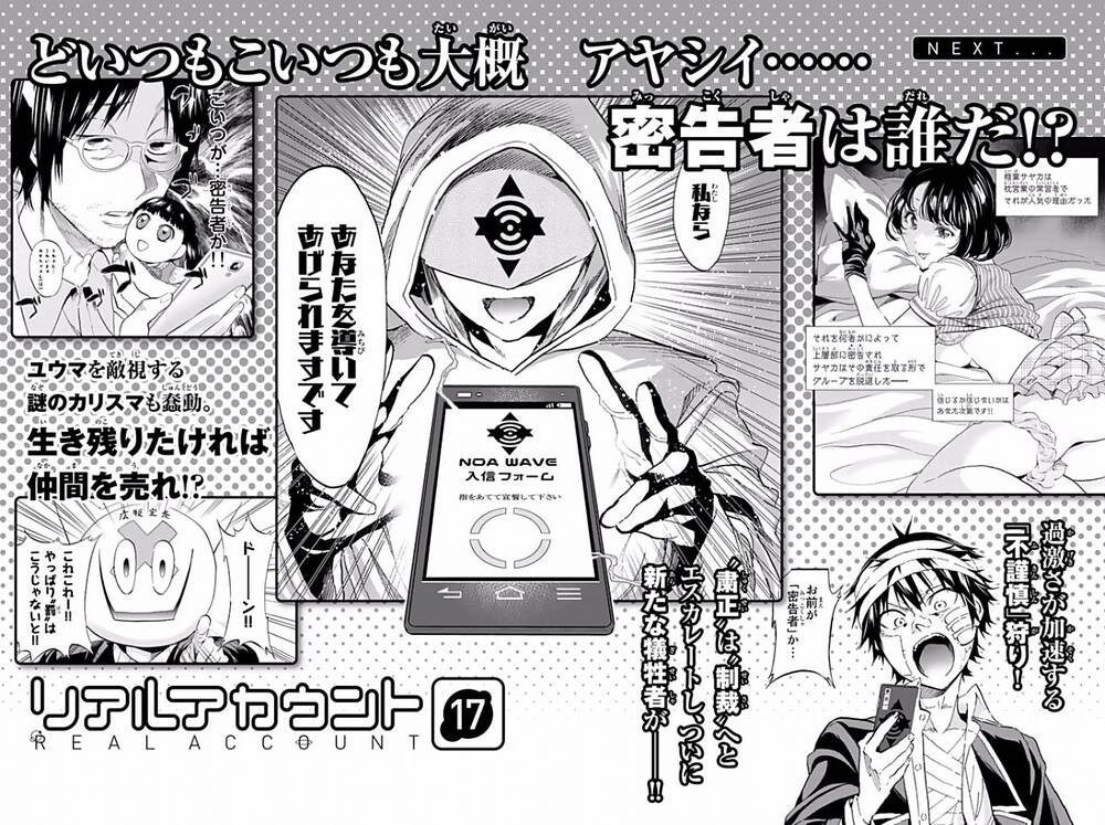 Real Account Ii Chapter 122 - Trang 2