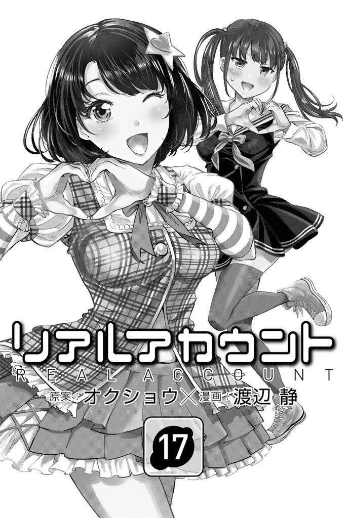 Real Account Ii Chapter 123 - Trang 2