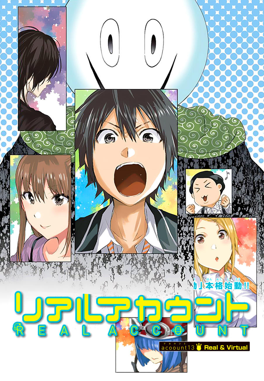 Real Account Ii Chapter 13 - Trang 2