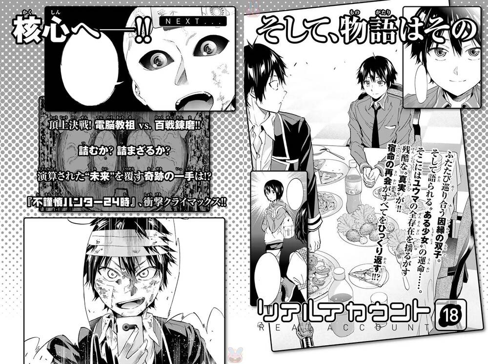 Real Account Ii Chapter 131 - Trang 2