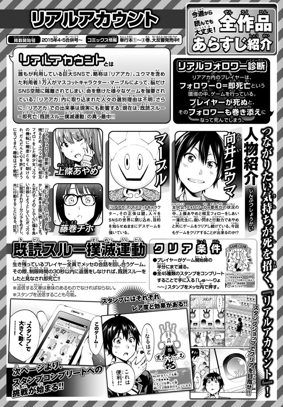 Real Account Ii Chapter 18 - Trang 2