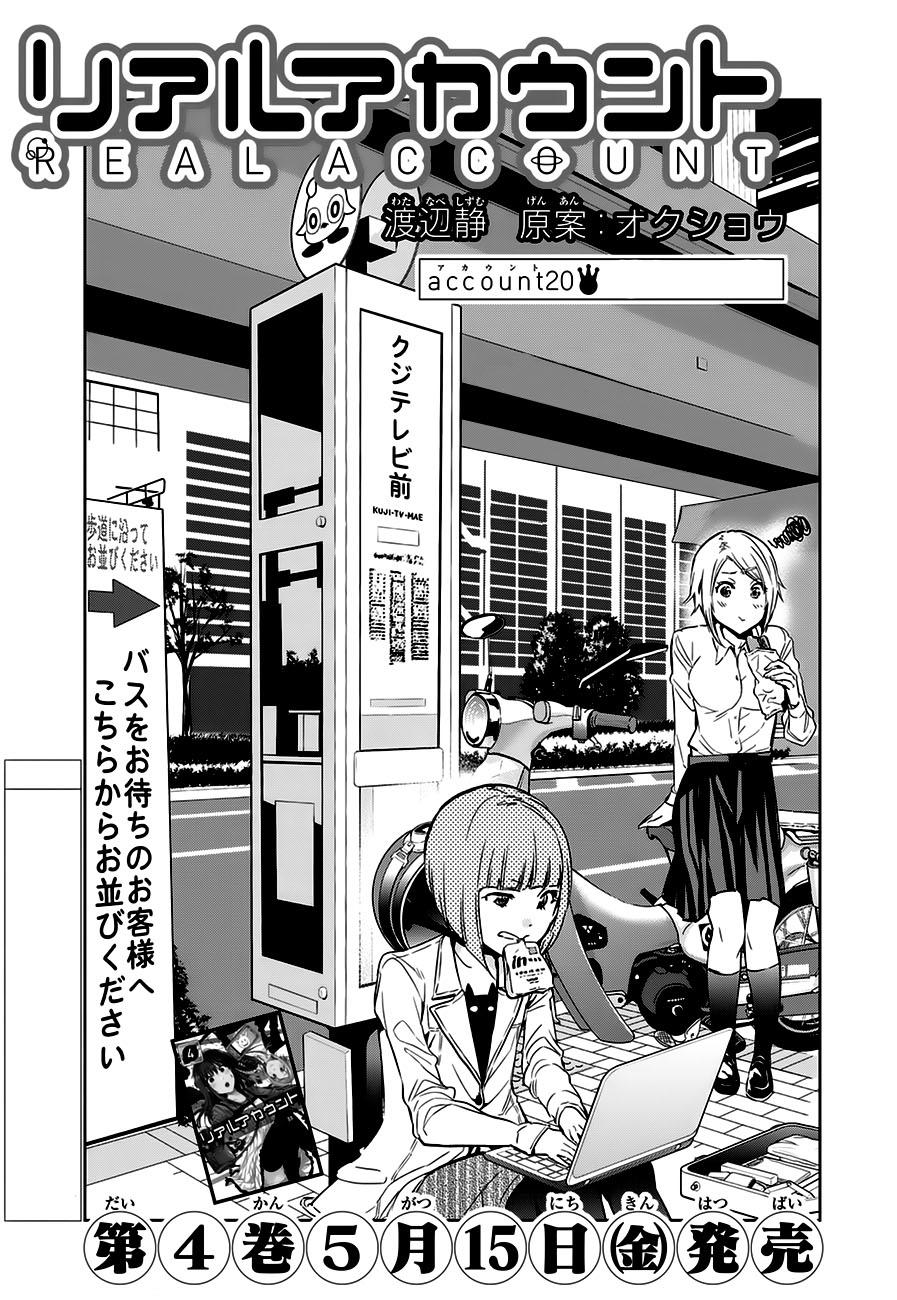 Real Account Ii Chapter 20 - Trang 2