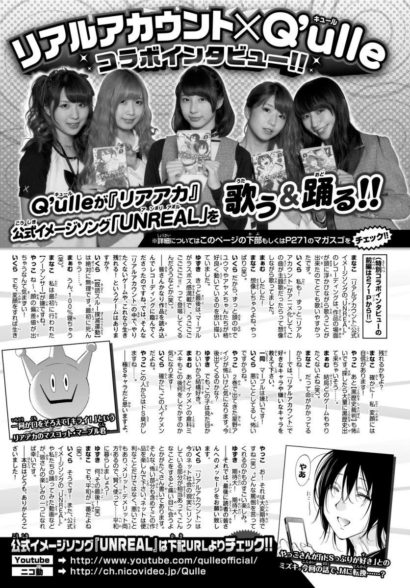 Real Account Ii Chapter 33 - Trang 2