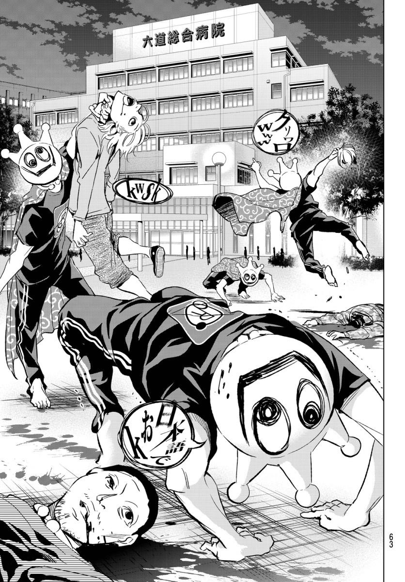 Real Account Ii Chapter 36 - Trang 2