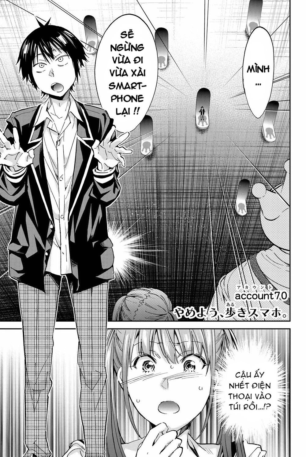 Real Account Ii Chapter 70 - Trang 2