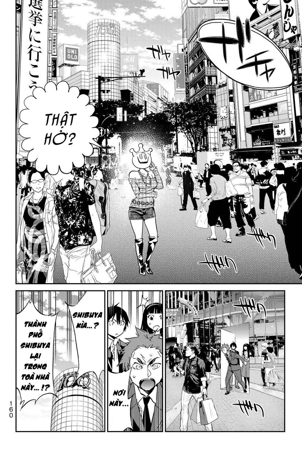 Real Account Ii Chapter 75 - Trang 2