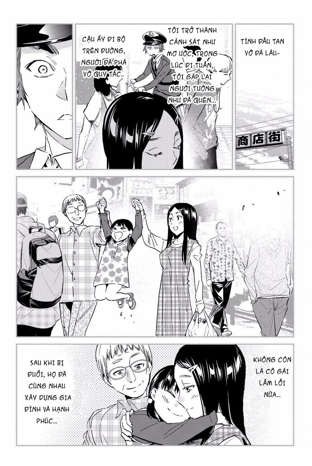 Real Account Ii Chapter 80 - Trang 2