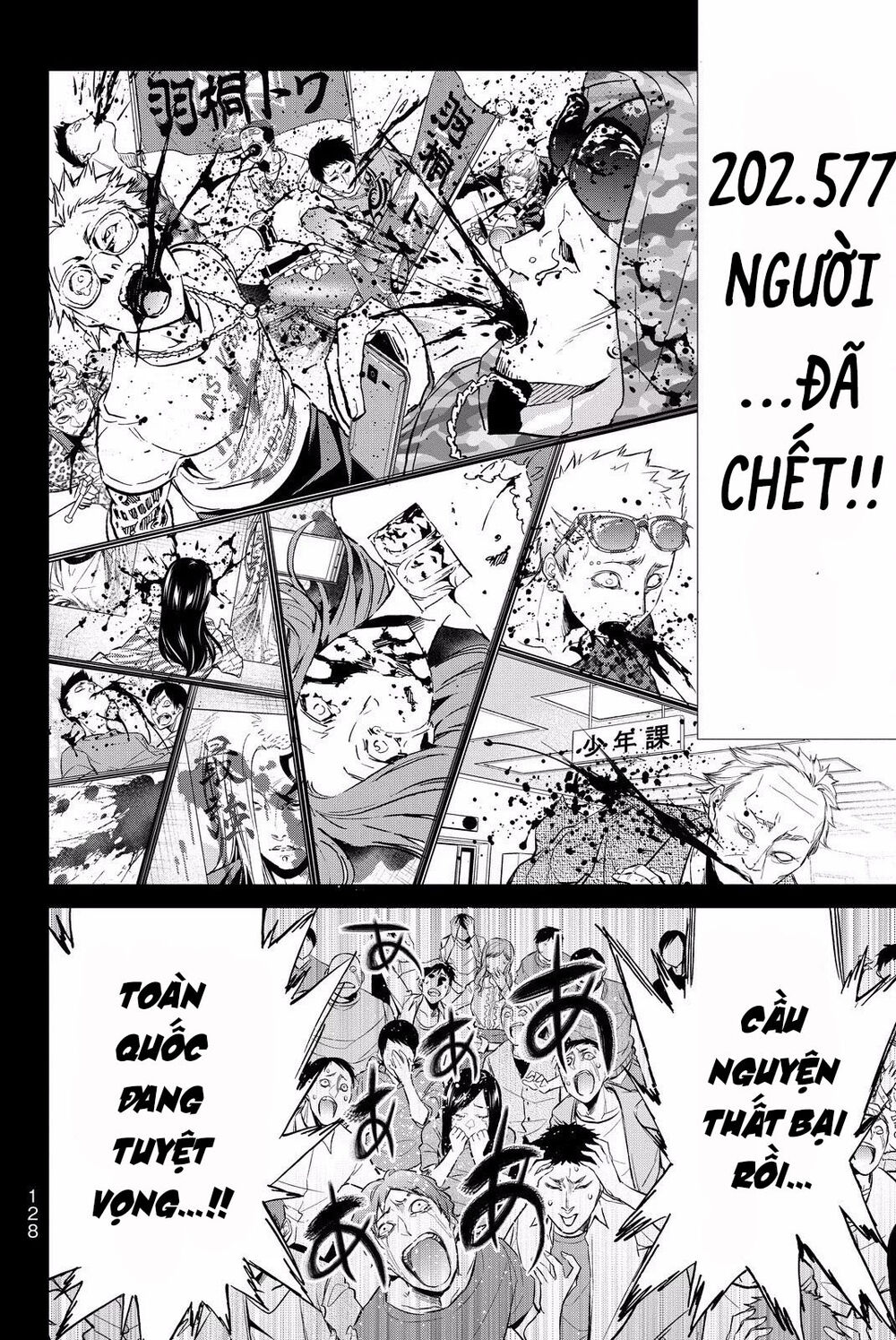 Real Account Ii Chapter 83 - Trang 2