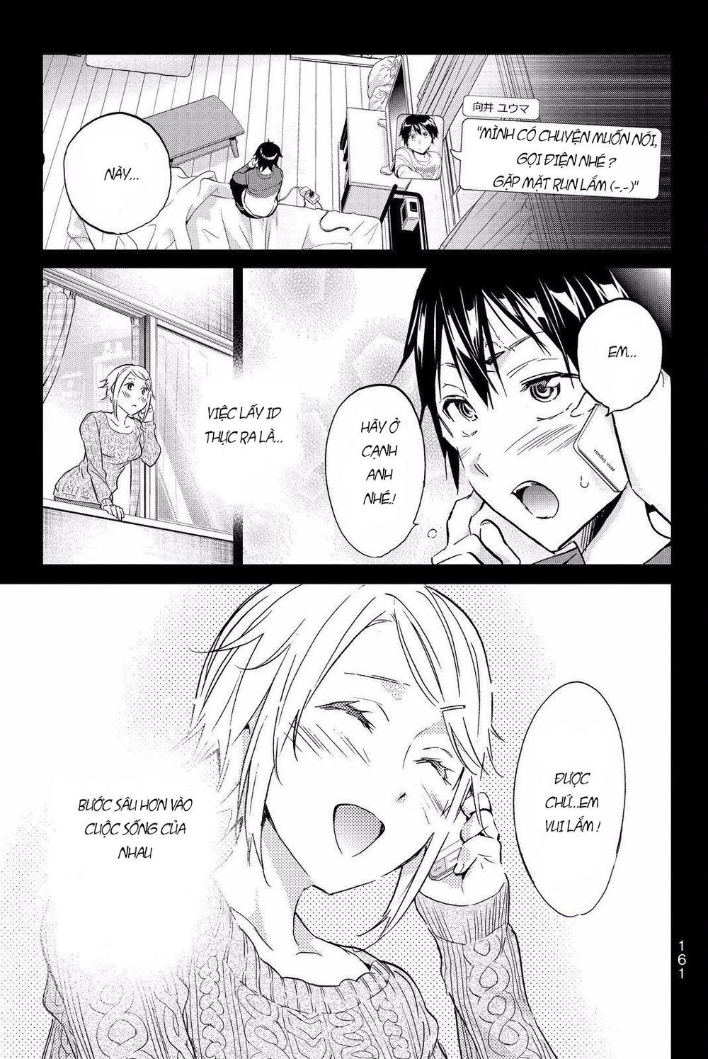 Real Account Ii Chapter 85 - Trang 2