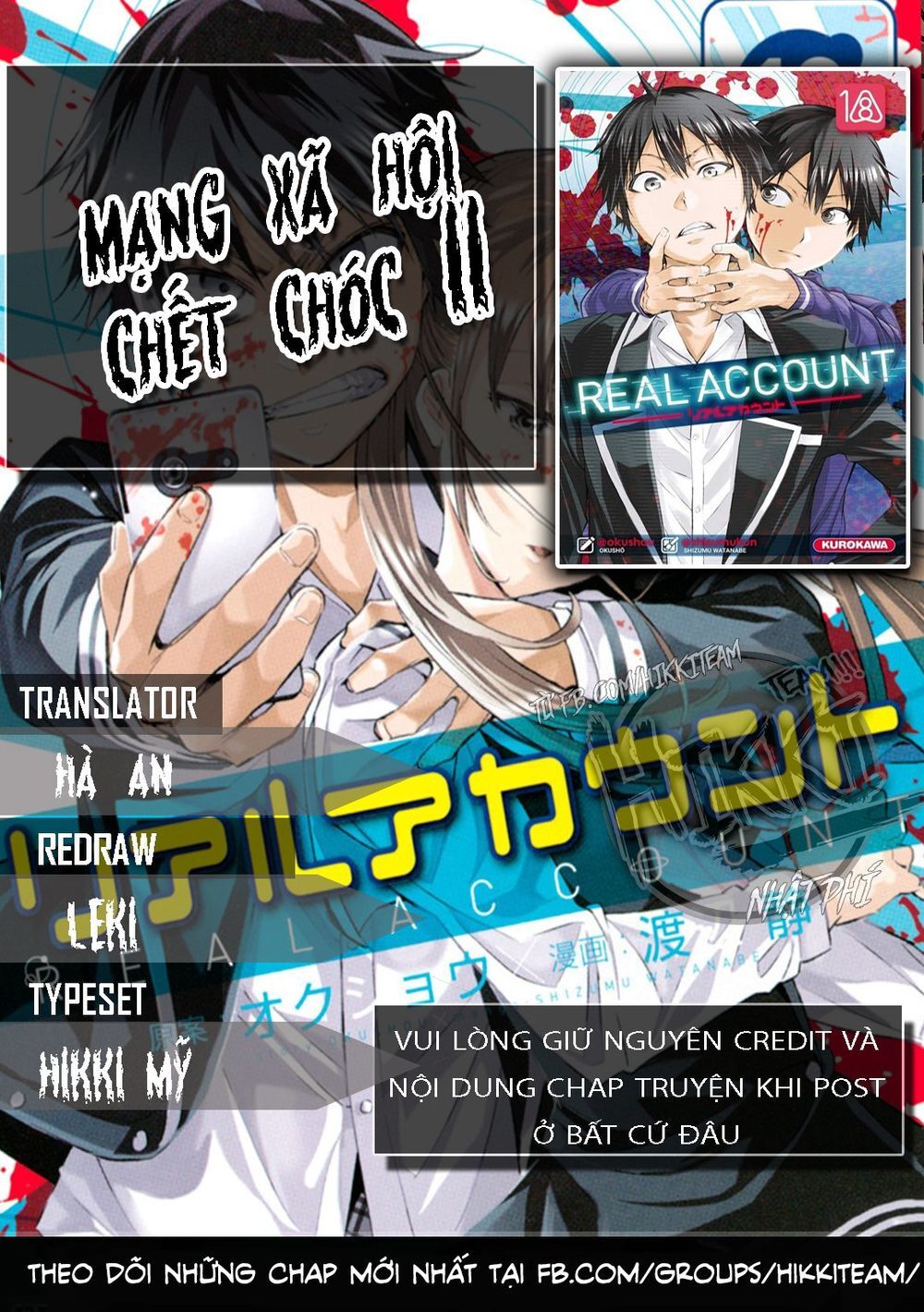 Real Account Ii Chapter 87 - Trang 2