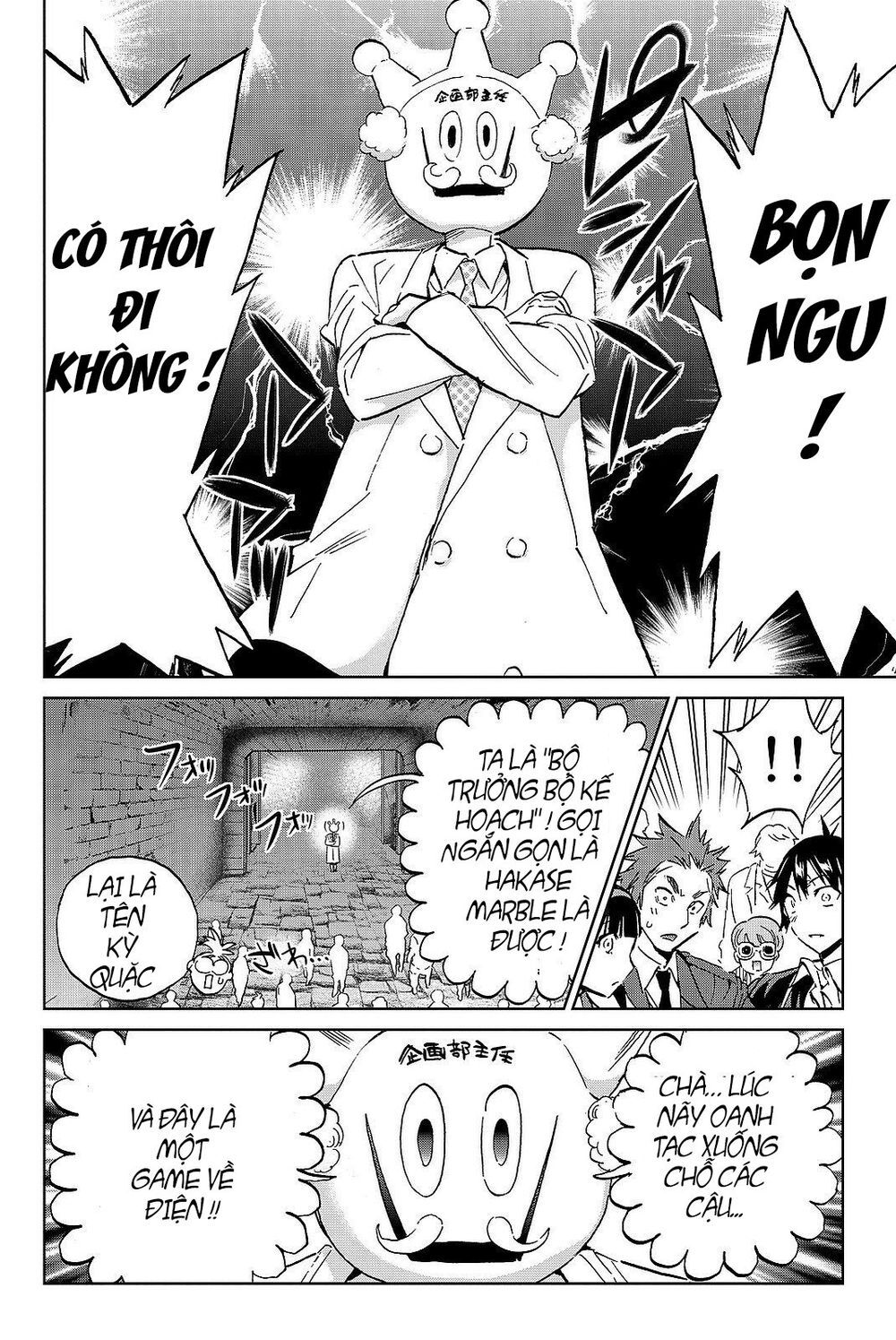 Real Account Ii Chapter 87 - Trang 2