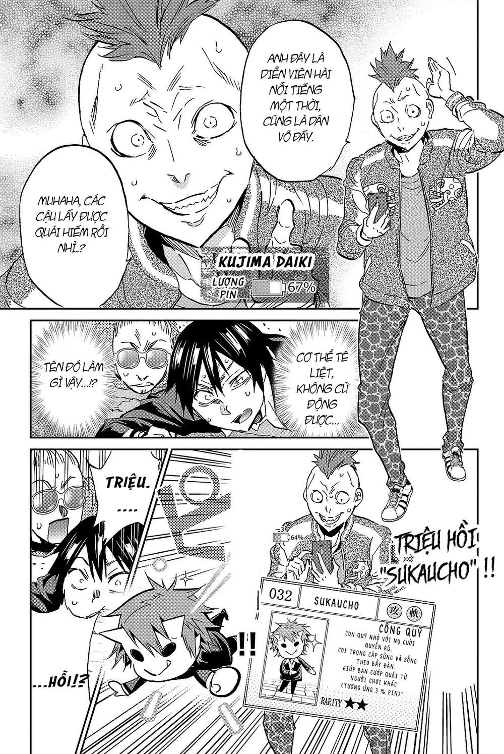 Real Account Ii Chapter 88 - Trang 2