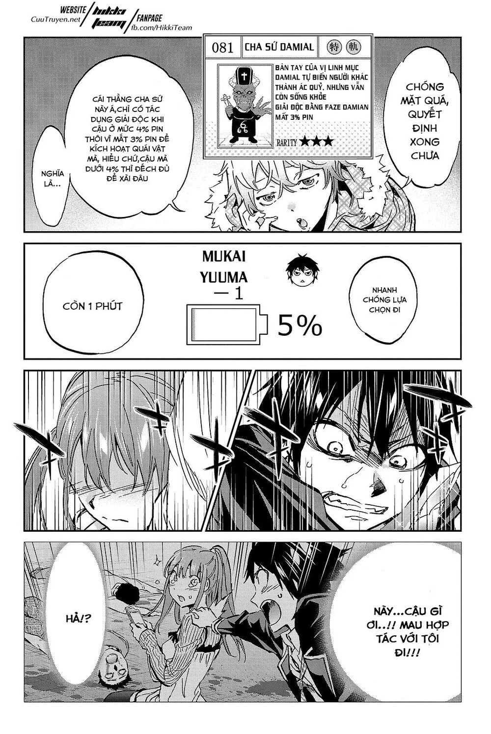 Real Account Ii Chapter 90 - Trang 2