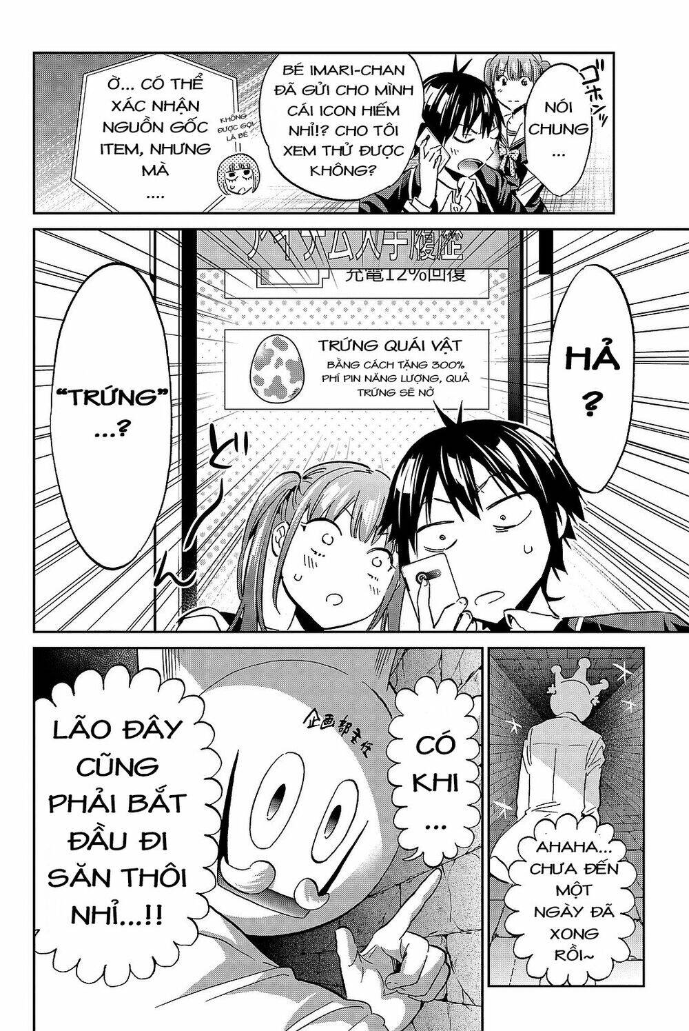 Real Account Ii Chapter 92 - Trang 2