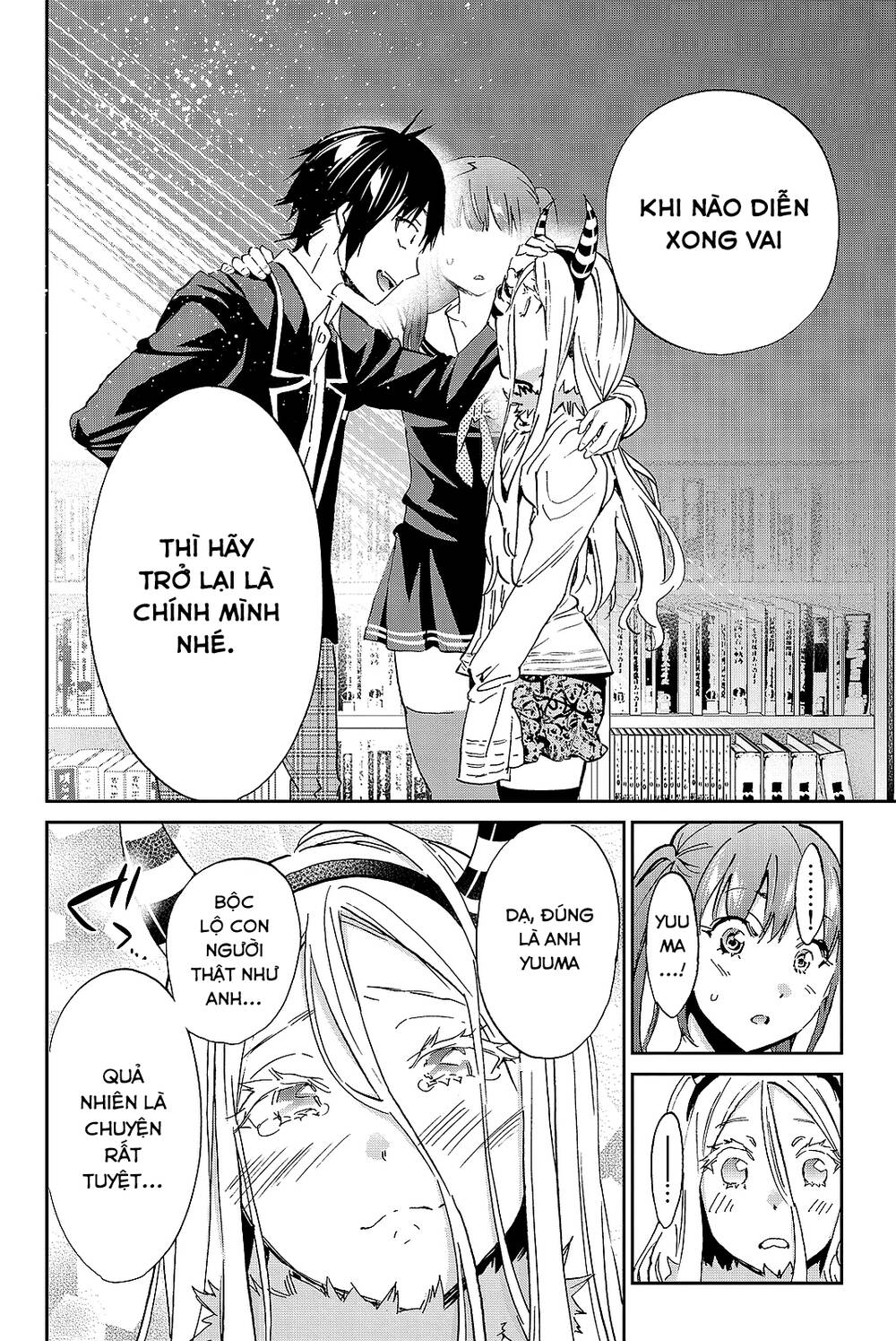 Real Account Ii Chapter 94 - Trang 2