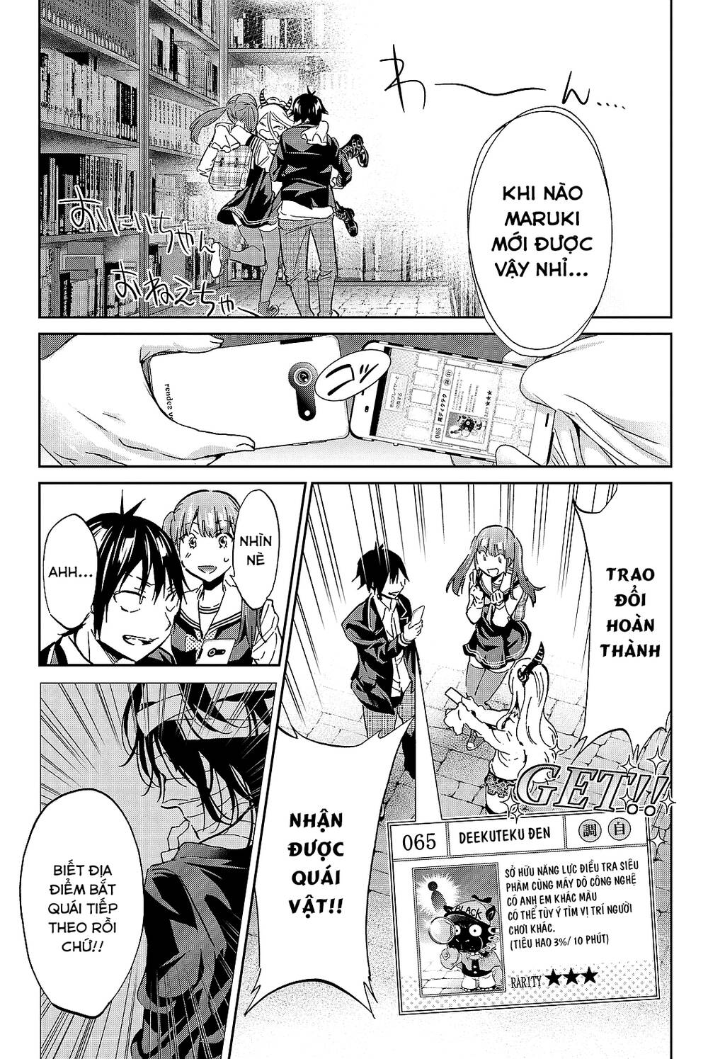 Real Account Ii Chapter 94 - Trang 2