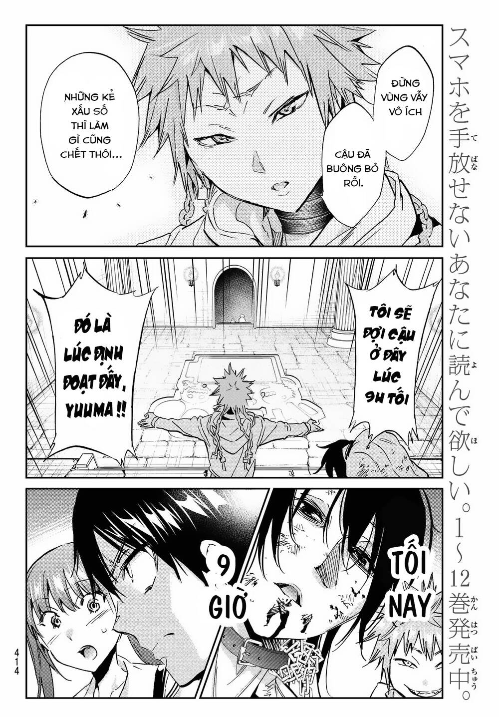 Real Account Ii Chapter 95 - Trang 2