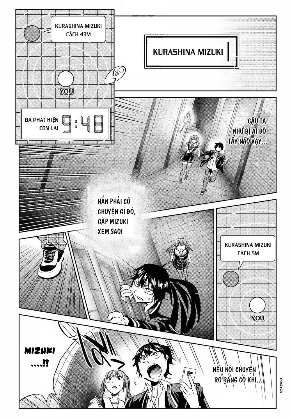 Real Account Ii Chapter 95 - Trang 2