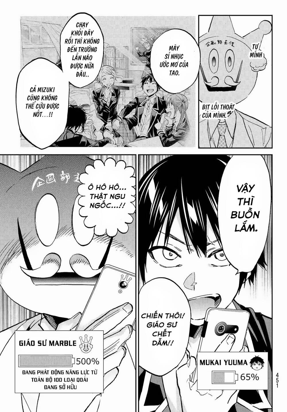 Real Account Ii Chapter 97 - Trang 2