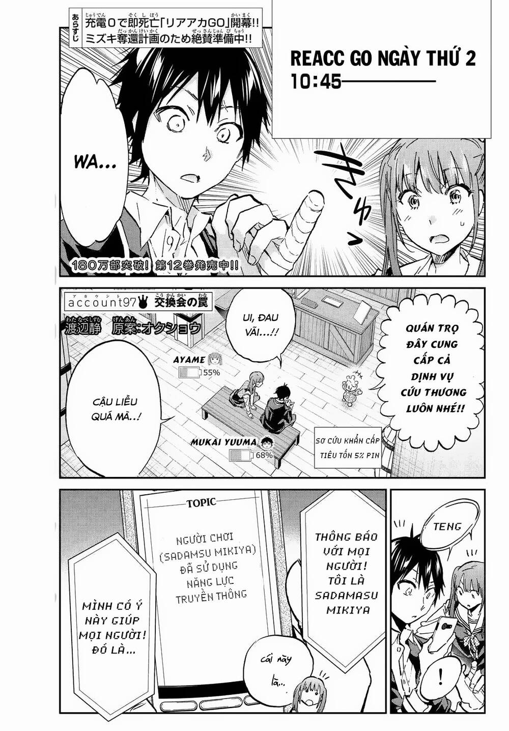 Real Account Ii Chapter 97 - Trang 2