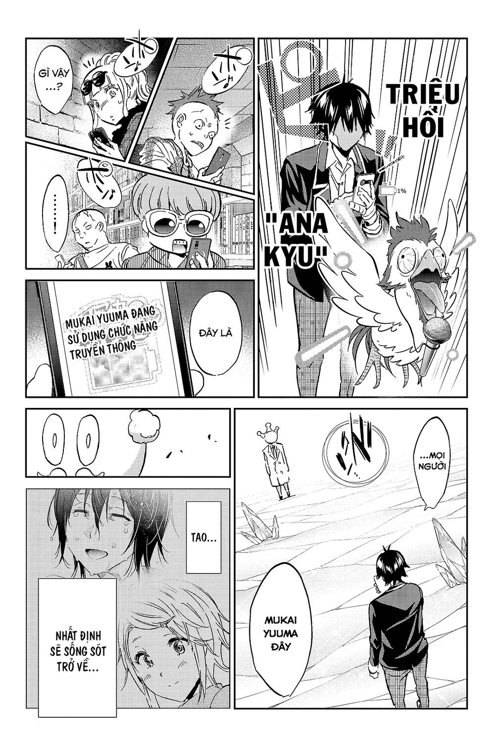 Real Account Ii Chapter 98 - Trang 2