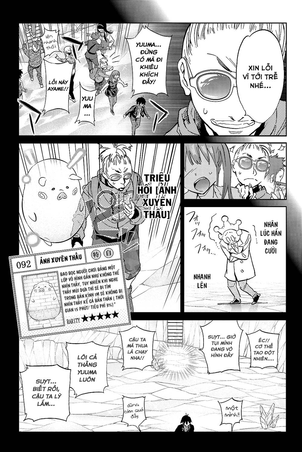 Real Account Ii Chapter 98 - Trang 2