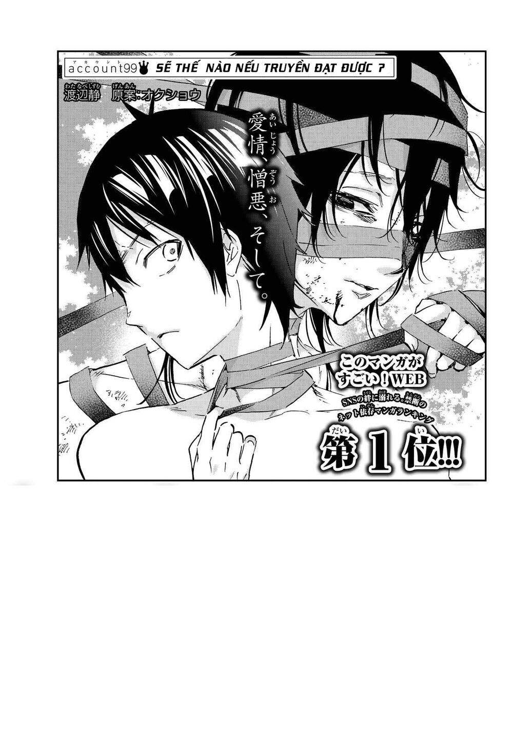 Real Account Ii Chapter 99 - Trang 2