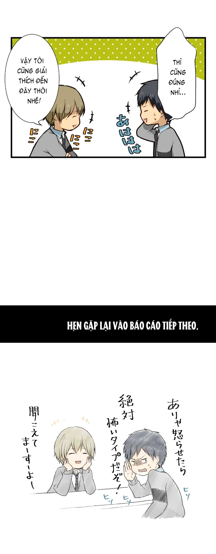 Relife Chapter 12 - Trang 2