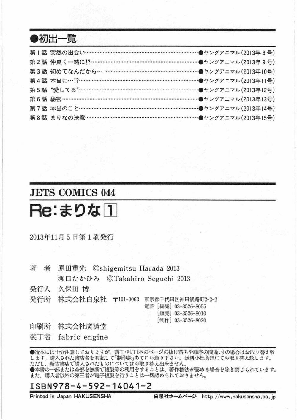 Re:Marina Chapter 8 - Trang 2