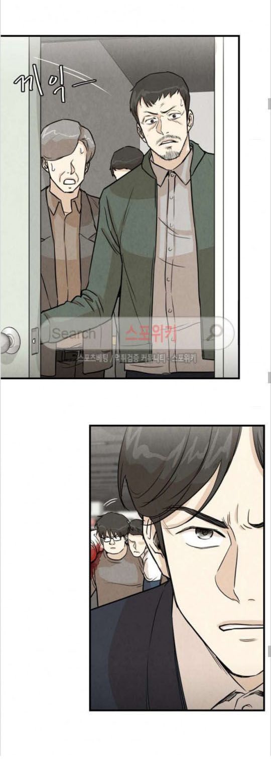 Return Survival Chapter 11 - Trang 2