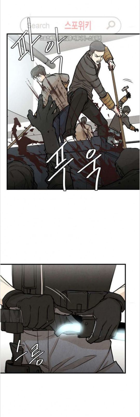 Return Survival Chapter 15 - Trang 2